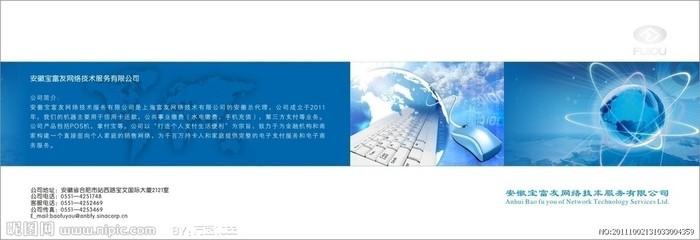 上海網(wǎng)絡(luò)技術(shù)服務(wù)助力行用卡行業(yè)圖片創(chuàng)新