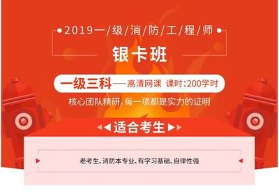 珠海一級消防工程師培訓班開課啦