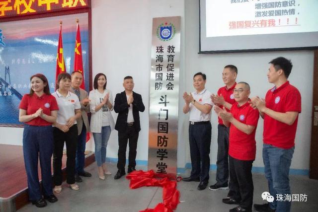 "16日,珠海市國防教育促進會斗門國防學(xué)堂在珠海市斗門區(qū)新盈中等職業(yè)