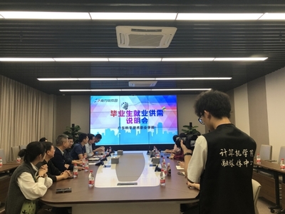 計(jì)算機(jī)學(xué)院融媒體中心青年服務(wù)隊(duì)走進(jìn)南方軟件園開(kāi)展&ldquo;訪企拓崗 服務(wù)助航&rdquo;專項(xiàng)行動(dòng)