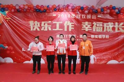 新時(shí)代. 新職教. 新征程 | 珠海一職實(shí)驗(yàn)學(xué)校年終大會(huì)&晚會(huì)大放送!