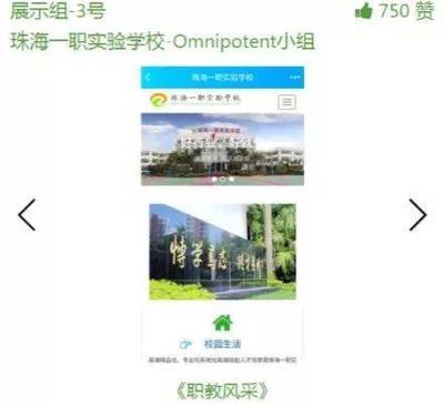 青春職教新媒體作品創作大賽圓滿落幕，珠海職培作品斬獲最受歡迎獎